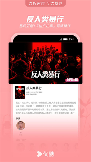 优酷视频最新版2025 v11.1.71 安卓版3