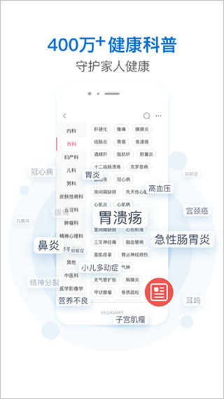 有来医生免费咨询 v1.1.76 安卓版2