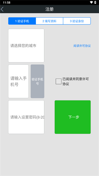 本地云出行司机端 v3.9.8.5 安卓版0