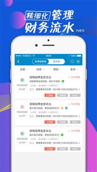 全房通 v6.6.50