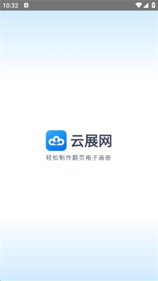 云展网平台 v2.6.81