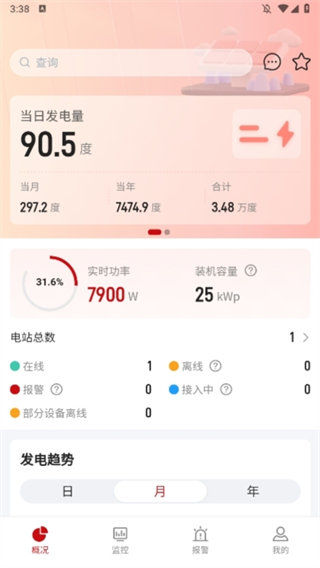 阿特斯智慧能源 v2.4.73