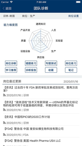 识林 v2.1.182941