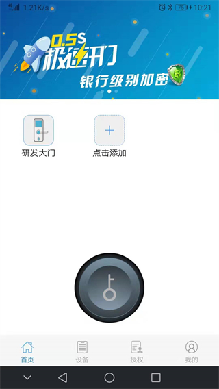e锁 v6.2.20