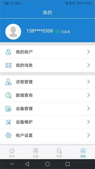 e锁 v6.2.23
