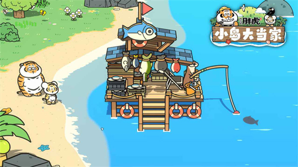 我不是胖虎小岛大当家 v1.0.2770