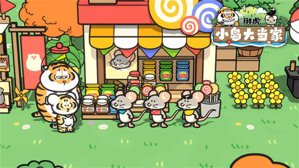 我不是胖虎小岛大当家 v1.0.2772