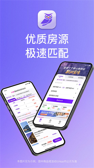惠选订房商家版 v5.9.03