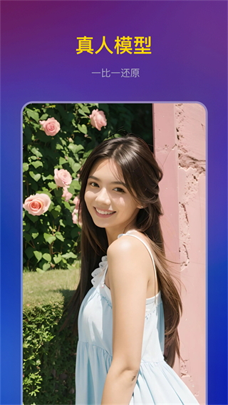 无界ai绘画 v3.7.3 安卓版2