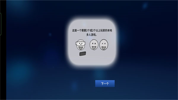 保持通话没人爆炸中文版 v1.10.112