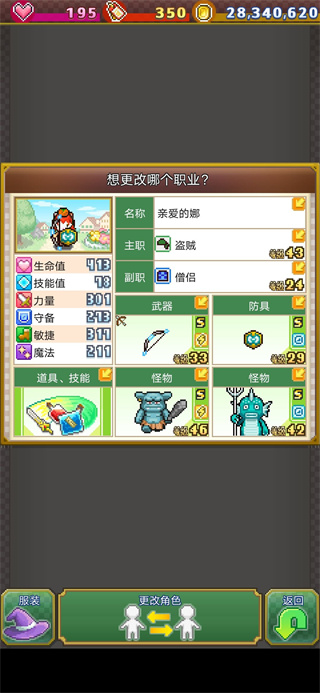 欢喜大冒险物语无限奖券版 v1.4.60