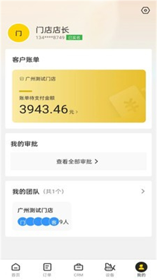机械星球 v6.4.04