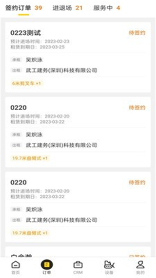 机械星球 v6.4.03