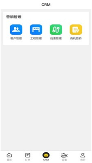 机械星球 v6.4.02