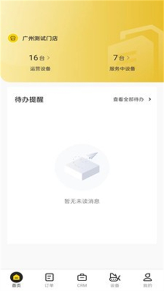 机械星球 v6.4.00