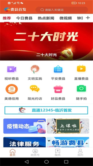 费县首发 v1.0.432