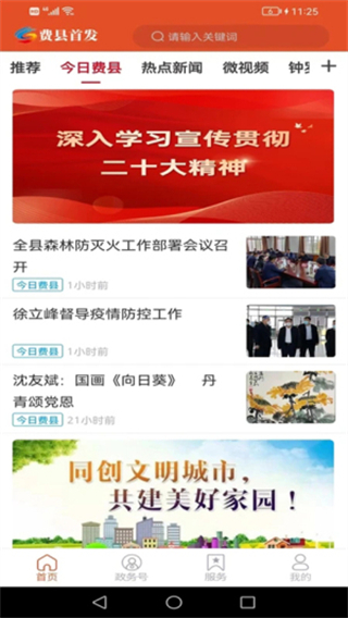 费县首发 v1.0.433