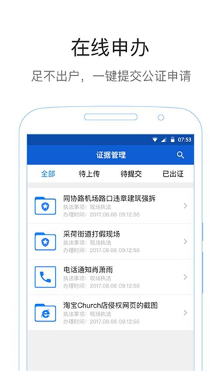 易公正 v5.4.3.0 1