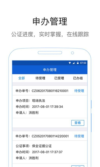 易公正 v5.4.3.0 0