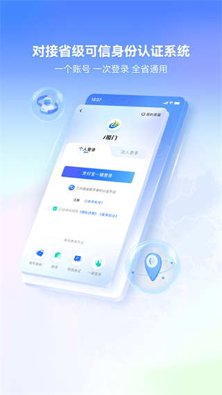 i厦门app最新版 v8.0.14 最新版1
