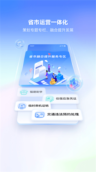 i厦门app最新版 v8.0.14 最新版0