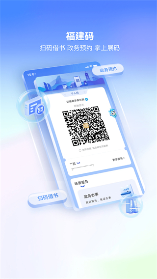 i厦门app最新版 v8.0.14 最新版3