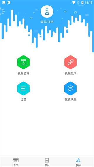 广西八桂行app最新 v3.4.0 安卓版0