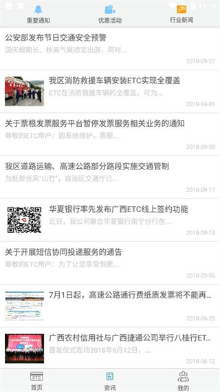 广西八桂行app最新 v3.4.0 安卓版3