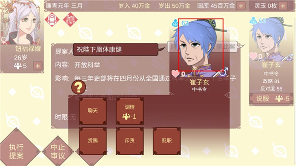 女帝的日常rogue v1.67 2