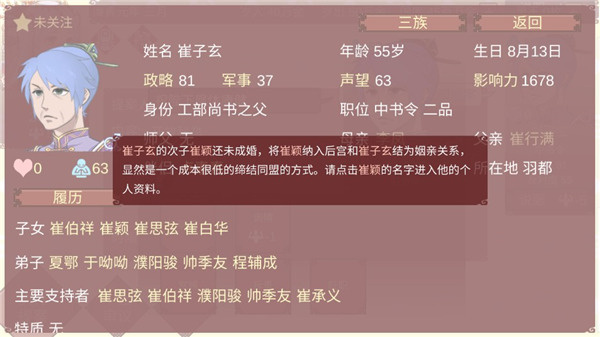 女帝的日常rogue v1.67 3