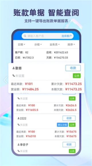 蓝科云 v3.12.13