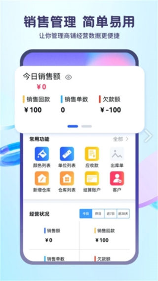 蓝科云 v3.12.11