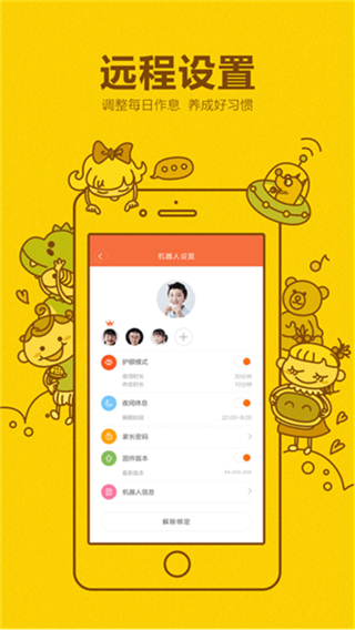 小寻智能 v1.2.5.12055 安卓版2