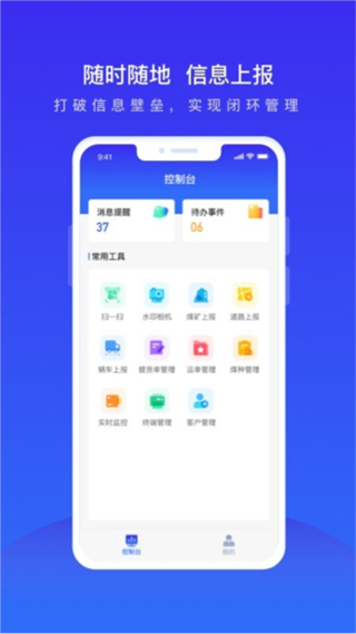 世德运营 v2.2.53
