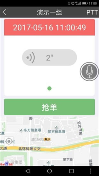 百步召车司机端最新版本 v7.1.0 官方安卓版3