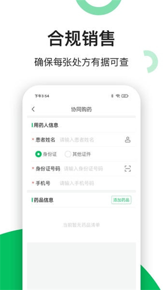 易健康云药房 v2.8.21