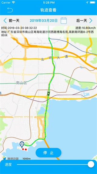 物联查询定位器 v3.3.0 安卓版1