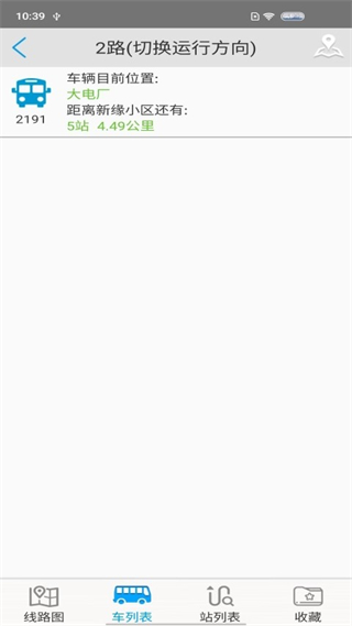 安庆掌上公交免费 v3.3.4 官方最新版1