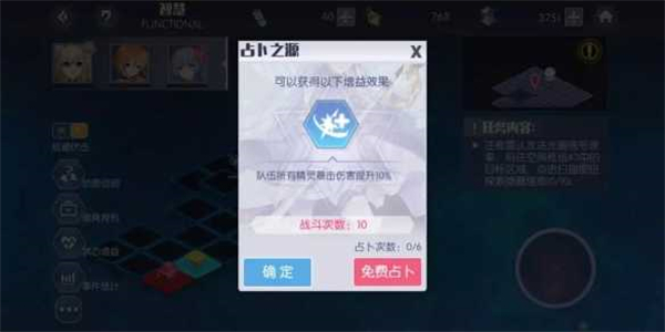 约战精灵再临bilibili版 v4.05 安卓版1