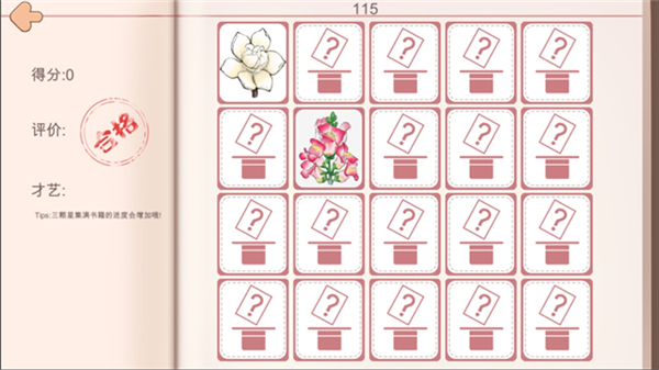 逆袭模拟器免广告 v0.13