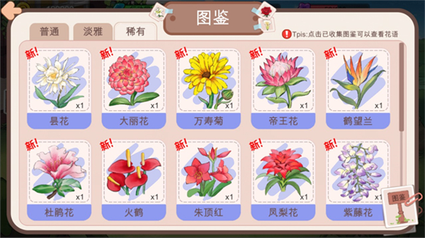 逆袭模拟器免广告 v0.11