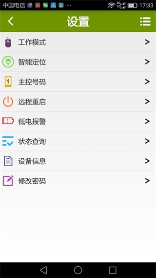 革泰牛羊定位器 v3.19 安卓最新版2