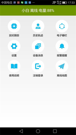 革泰牛羊定位器 v3.19 安卓最新版1