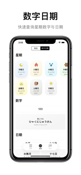 50音起源 v1.6.181