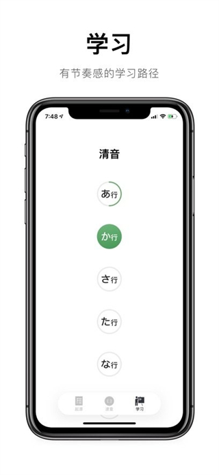 50音起源 v1.6.183