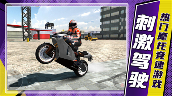 山地狂飙无广告版 v1.1.91