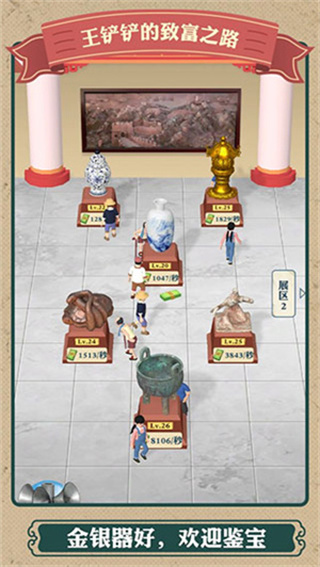 王铲铲的致富之路免广告版 v1.3.10