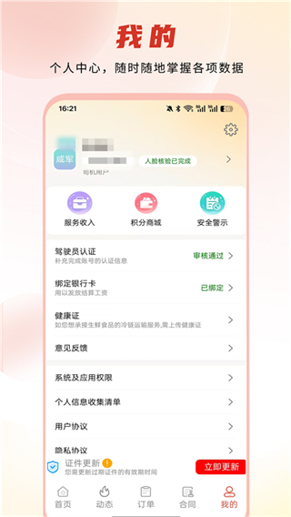 爱司曲 v1.3.43