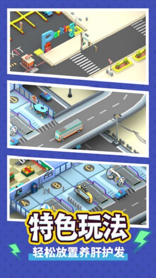 疯狂客运城无限钞票 v1.0.50