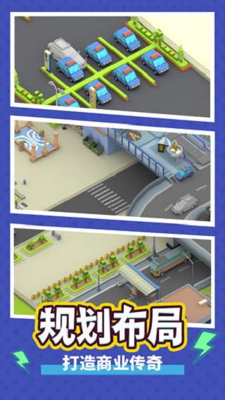 疯狂客运城无限钞票 v1.0.51